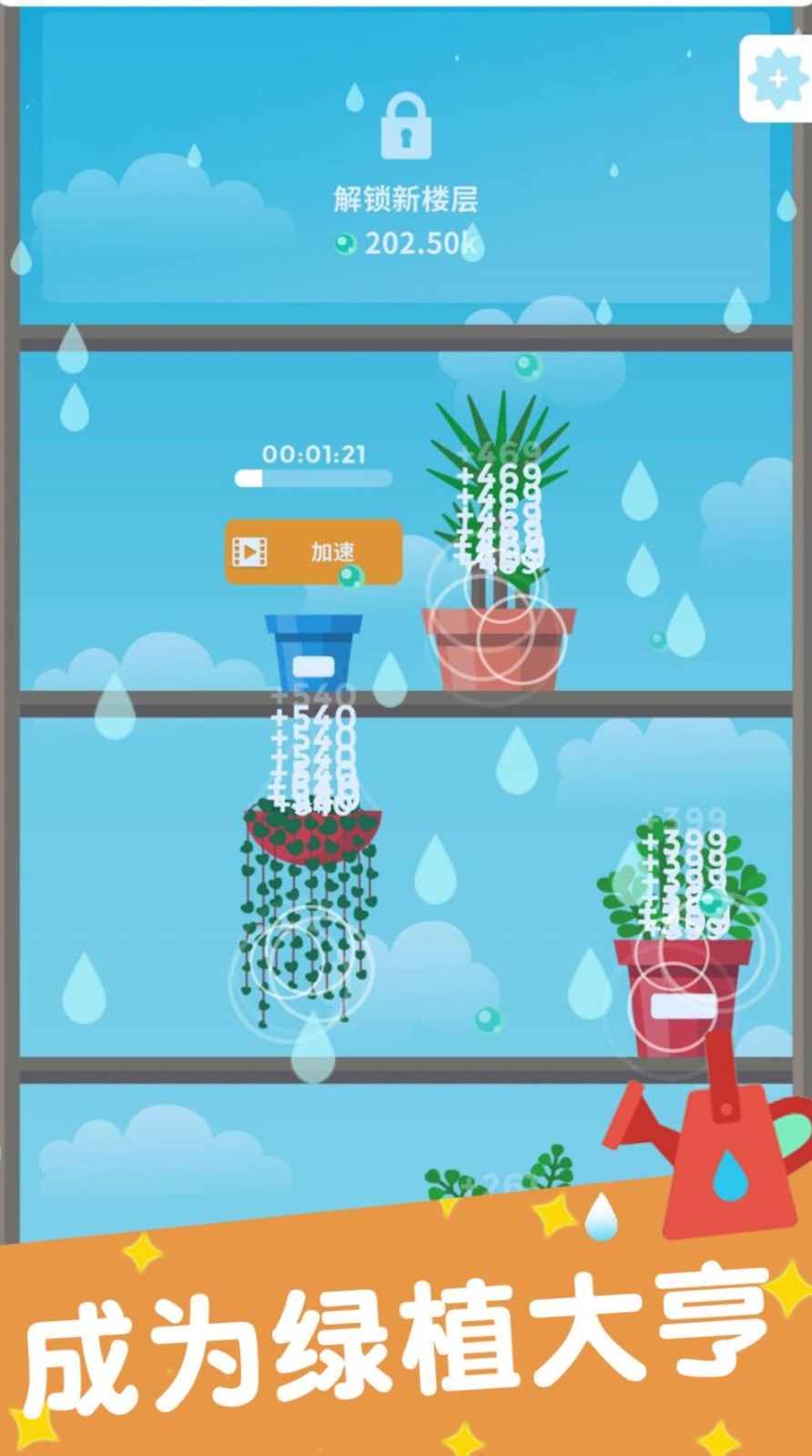 植物日记游戏下载