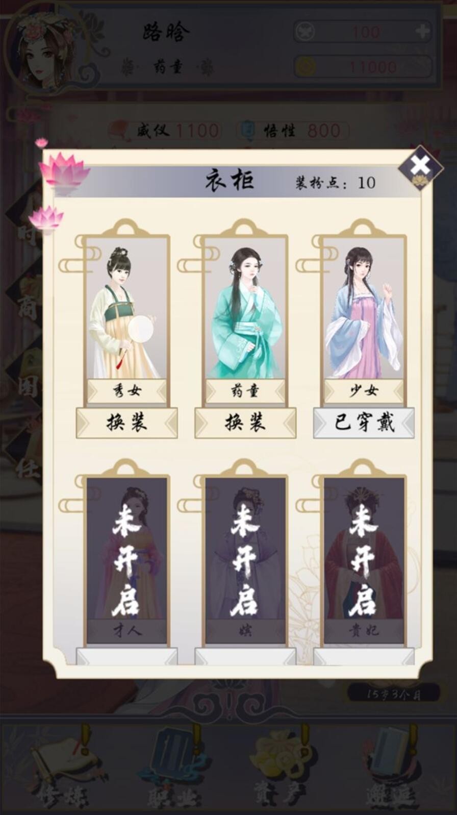 浮生似梦歌游戏