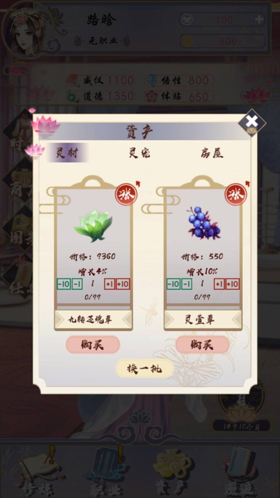 浮生似梦歌游戏