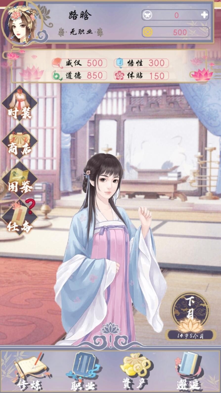 浮生似梦歌游戏