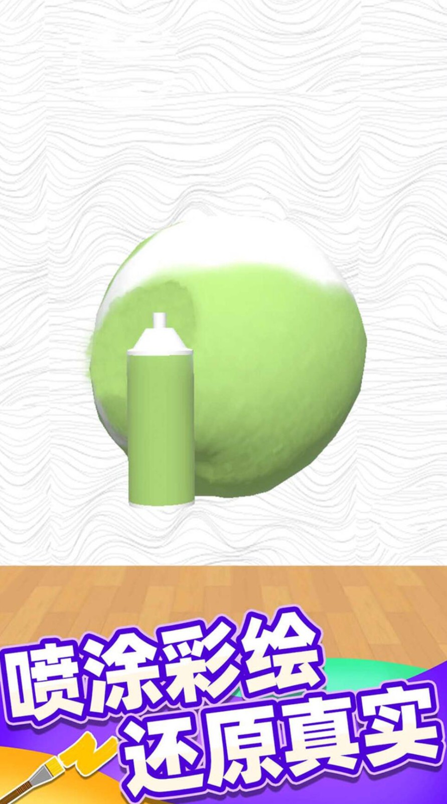 我调色贼棒游戏下载