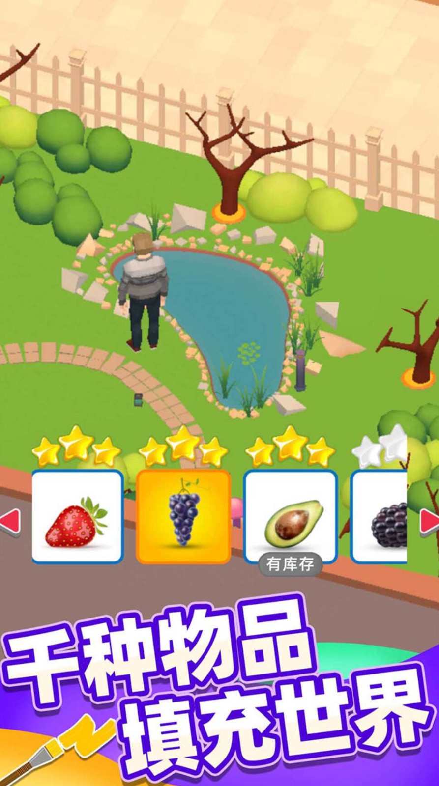 我调色贼棒游戏下载