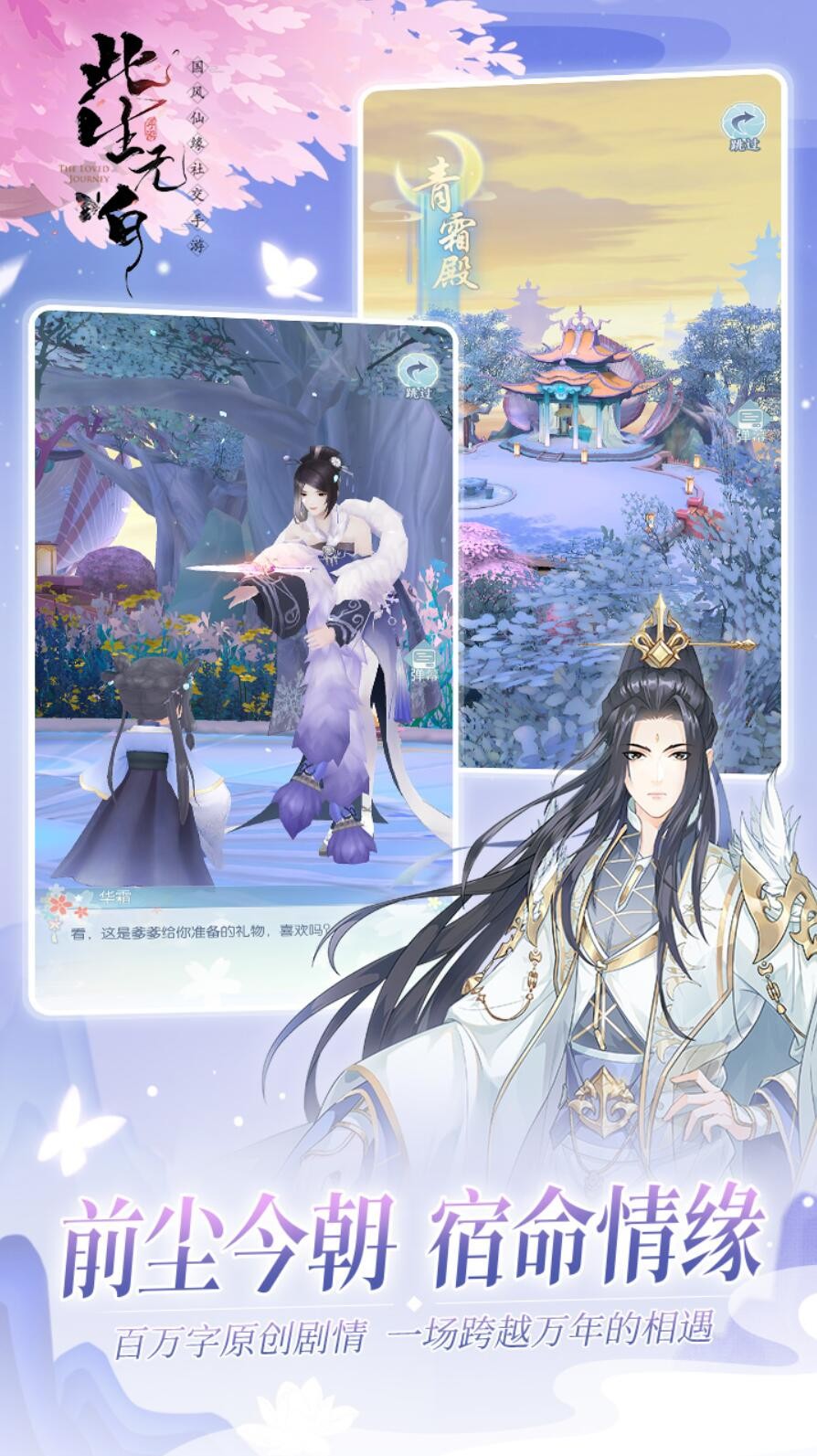 此生无白手游下载