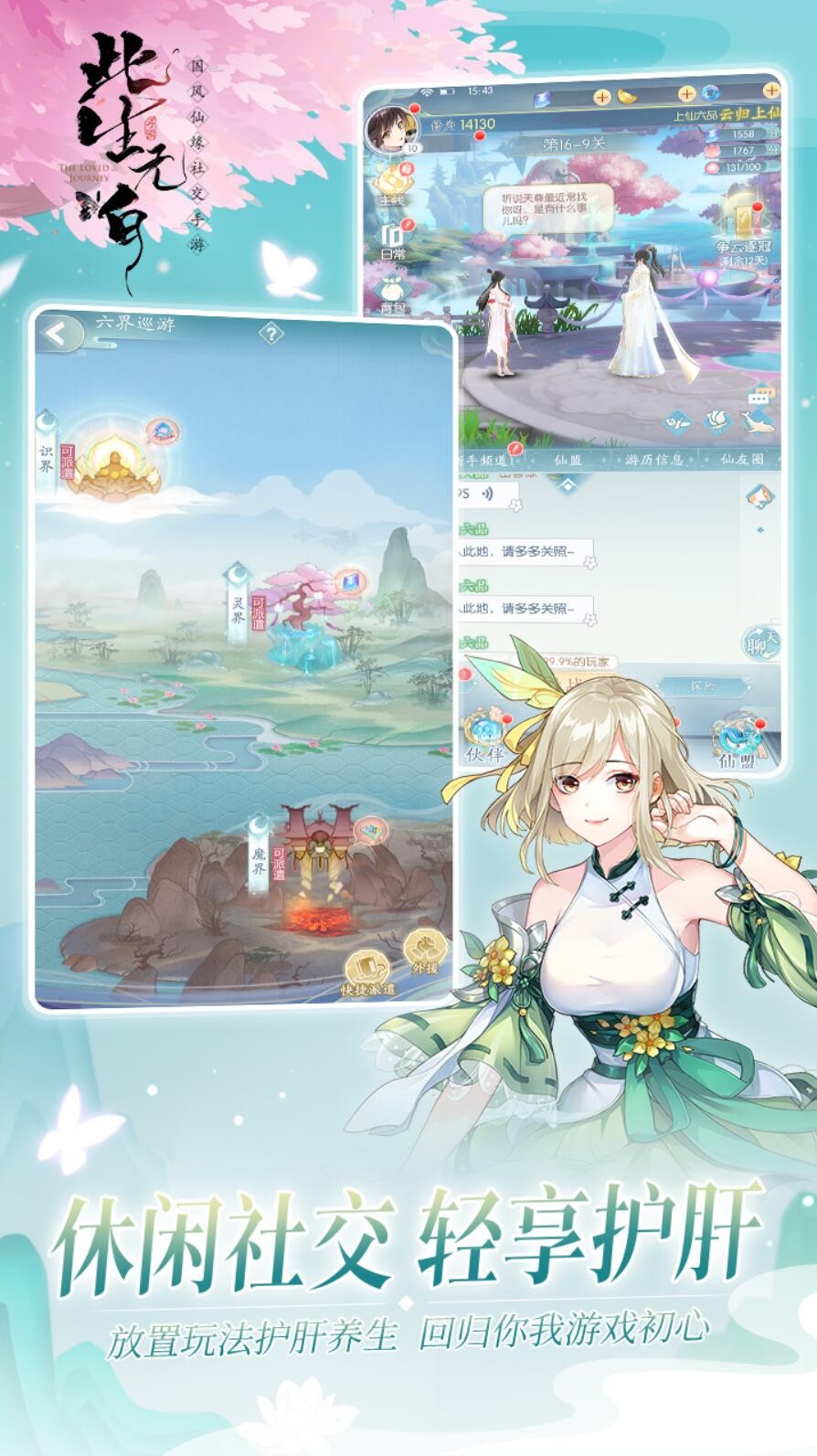 此生无白手游下载