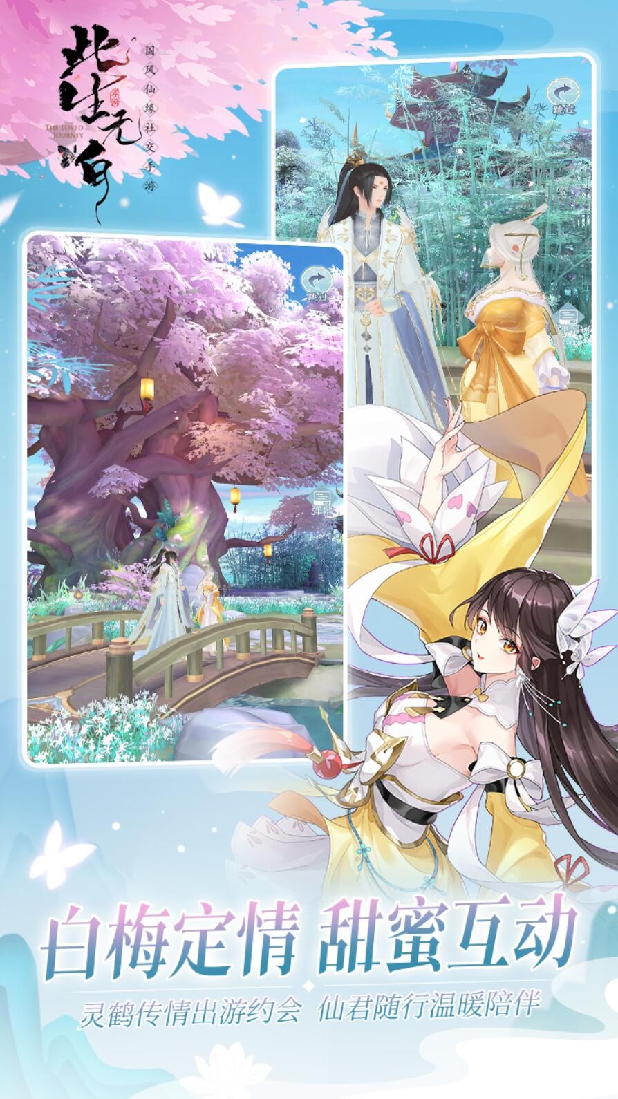 此生无白手游下载