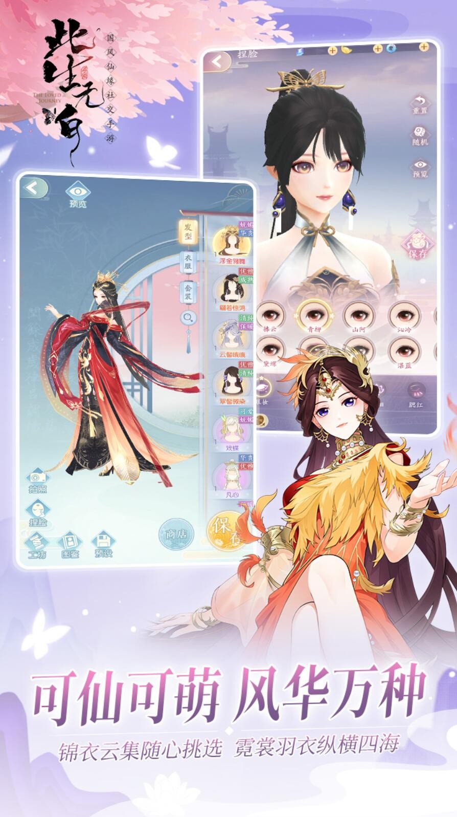 此生无白手游下载