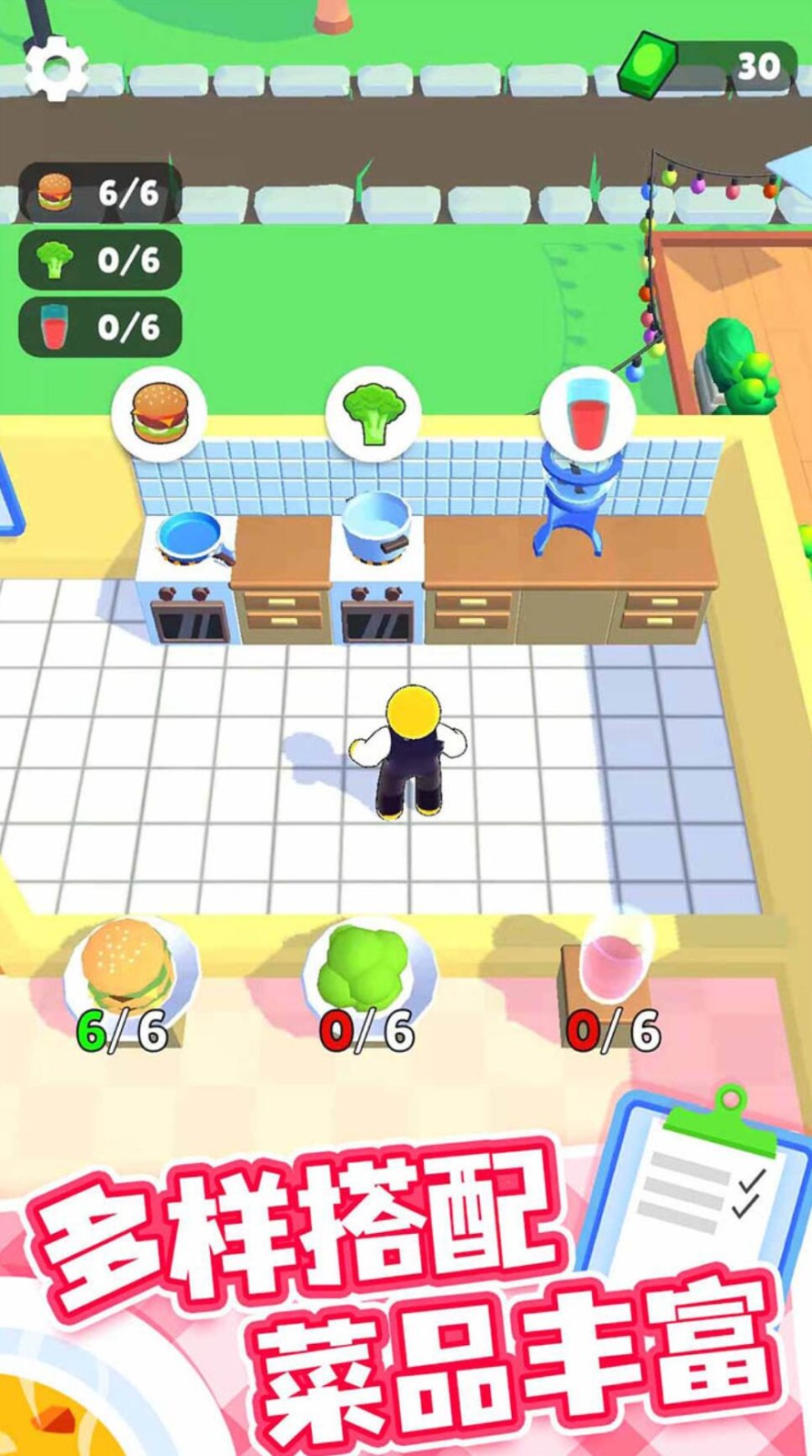 开心厨房游戏下载