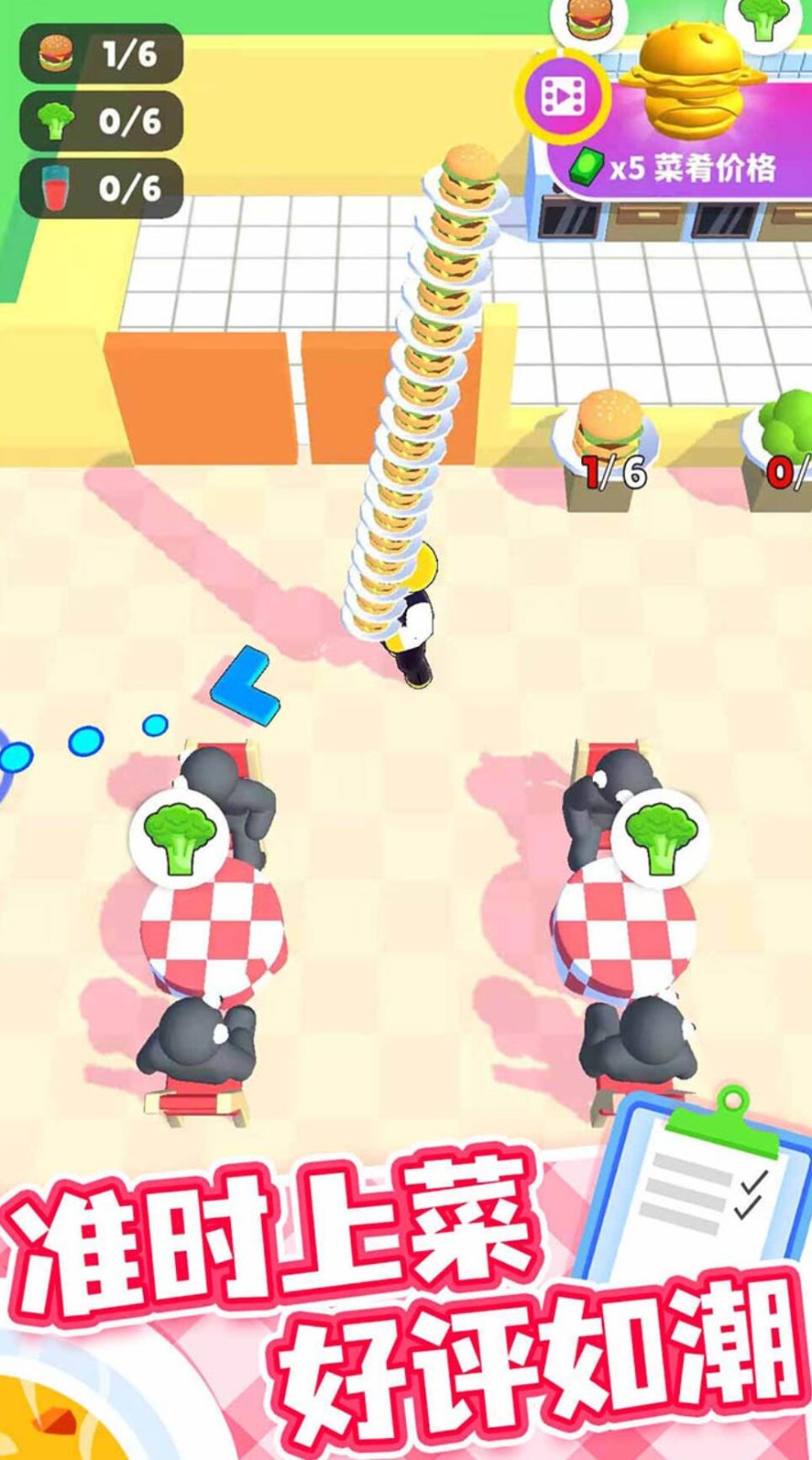 开心厨房游戏下载