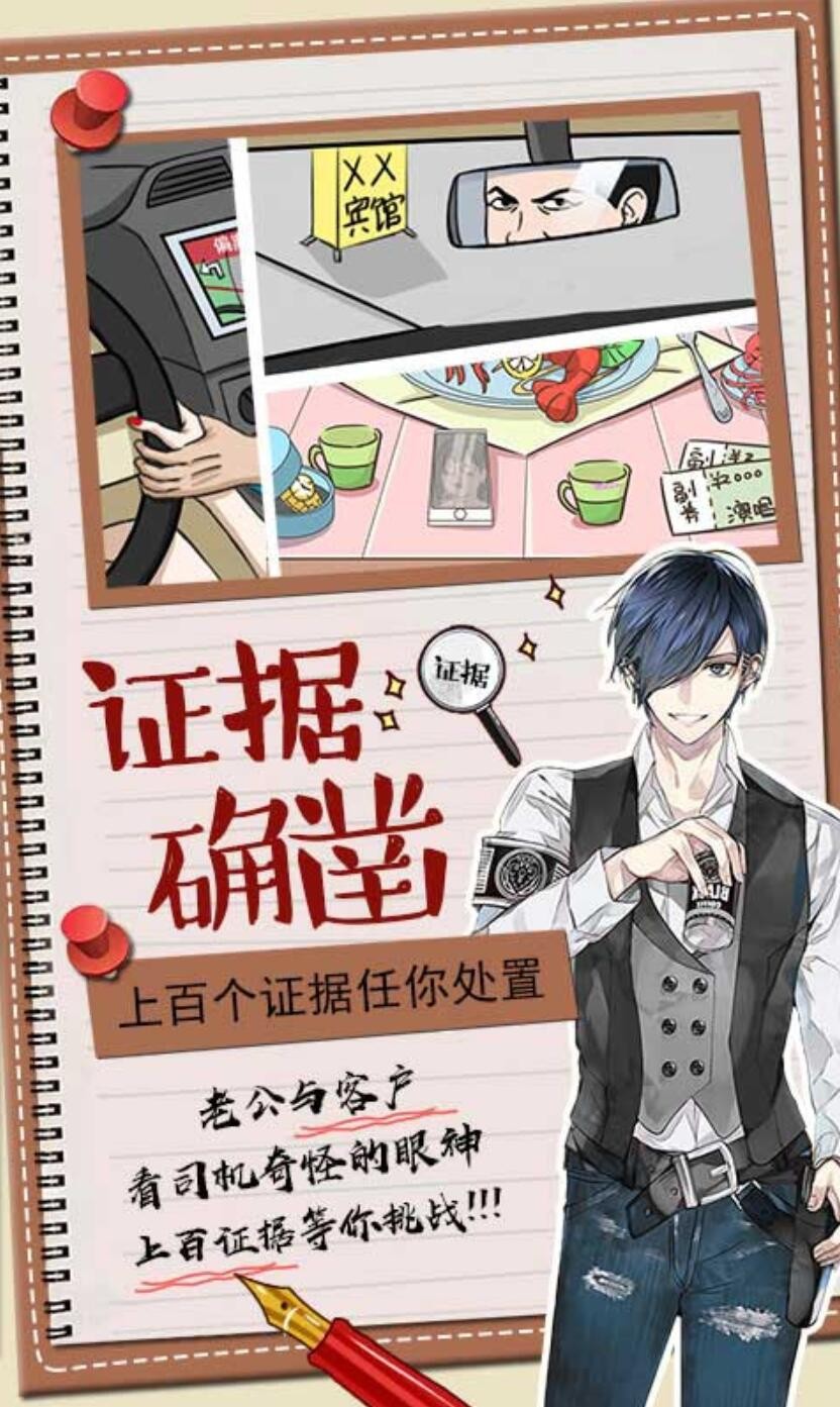 你居然怀疑我游戏下载