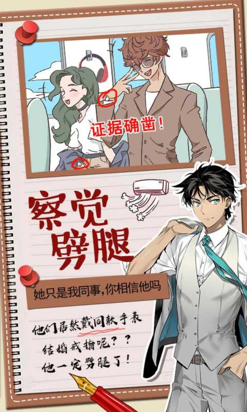 你居然怀疑我游戏下载