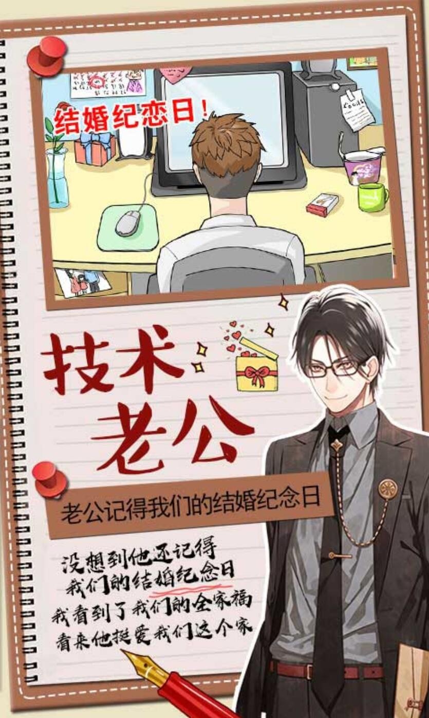 你居然怀疑我游戏下载