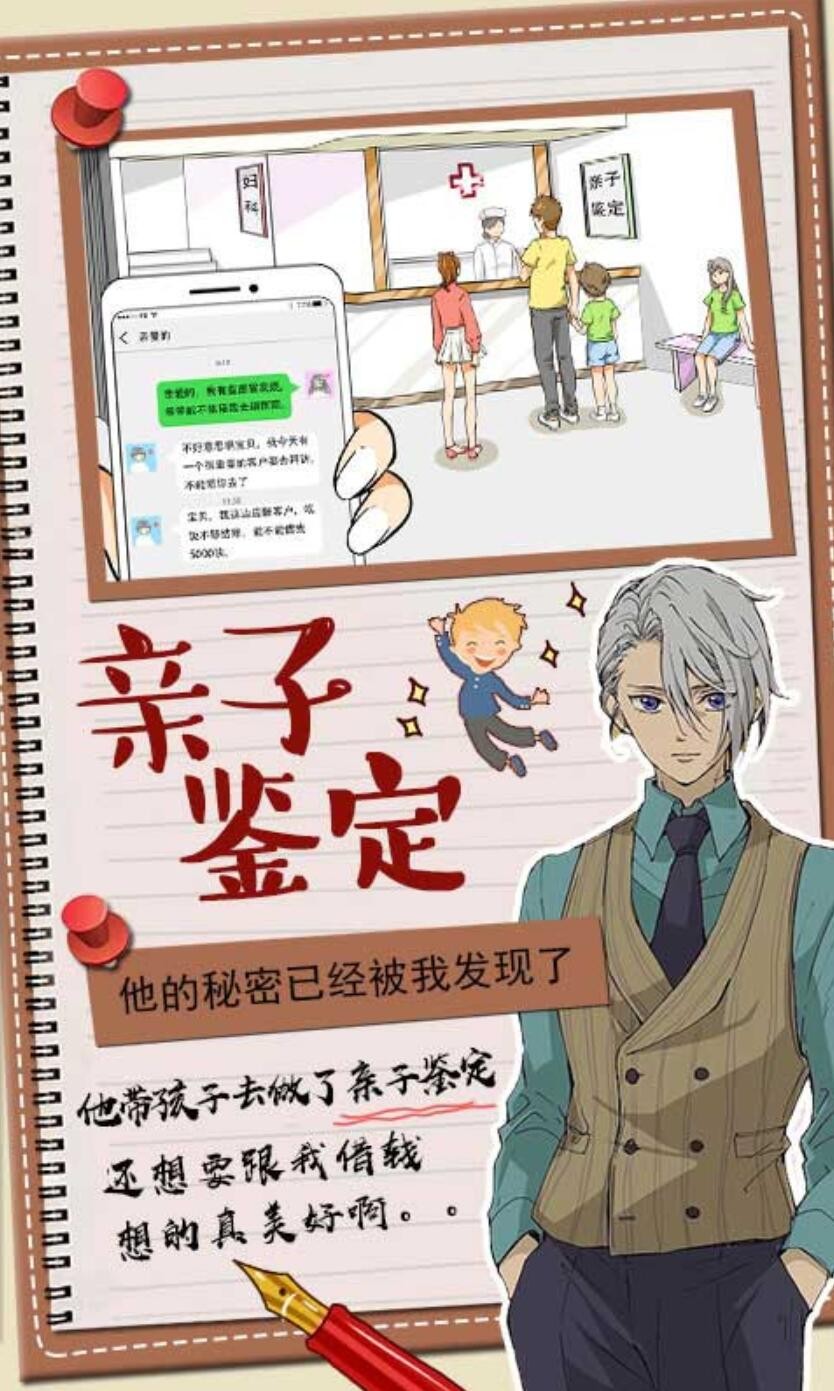 你居然怀疑我游戏下载