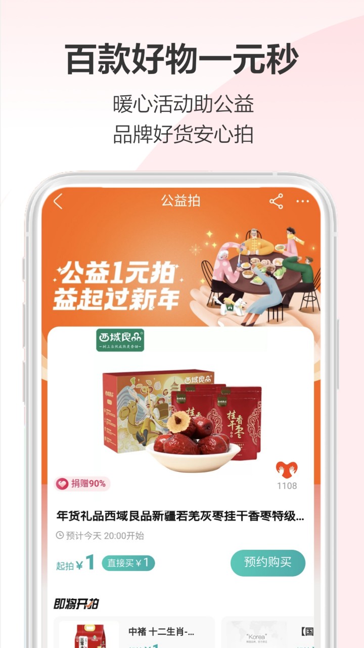 阿里拍卖app官方网站