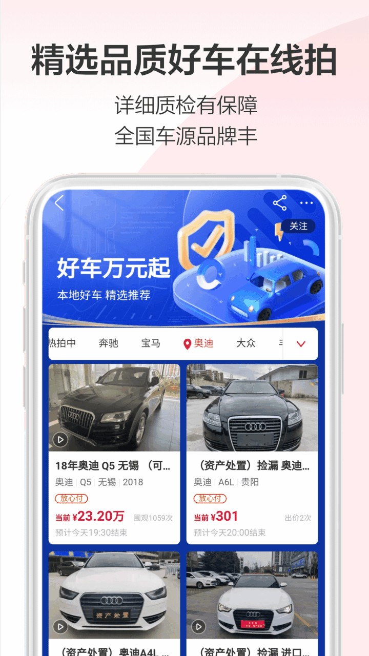 阿里拍卖app官方网站