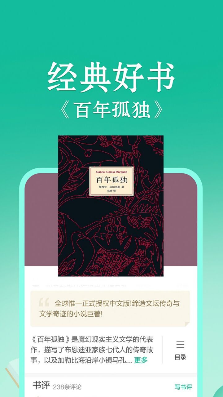 当当读书app下载