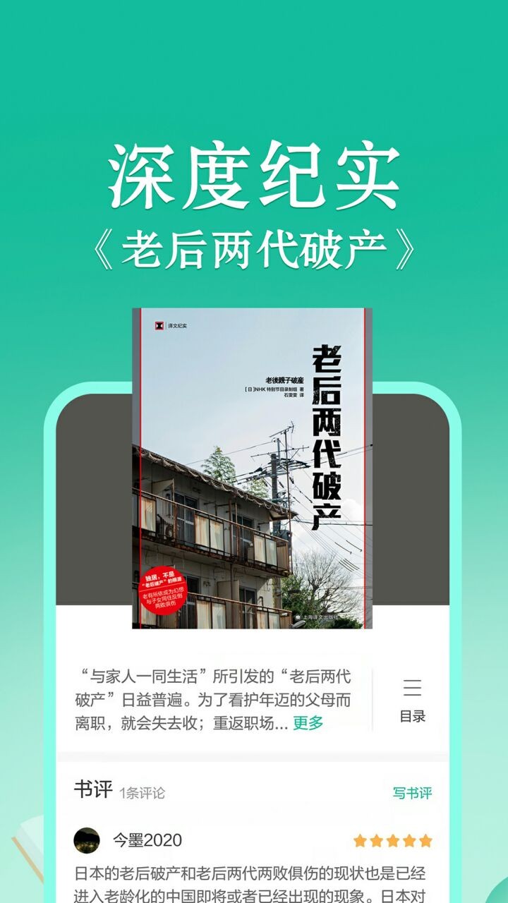 当当读书app下载