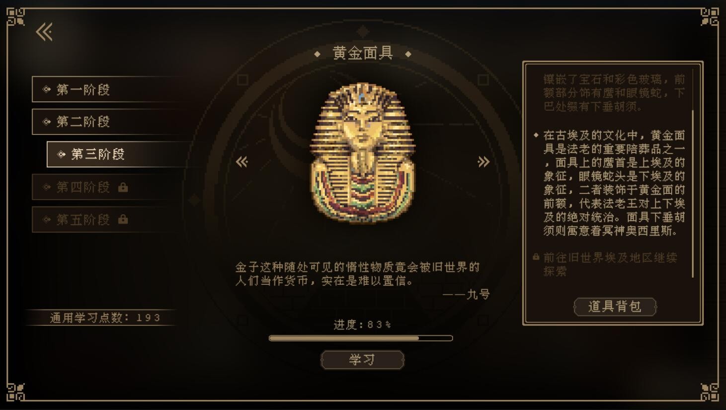 九号博物馆游戏下载