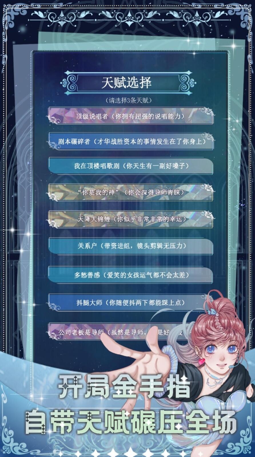 重生顶流练习生下载