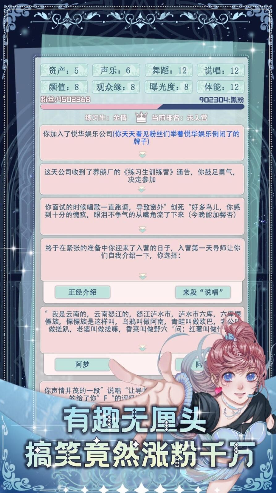 重生顶流练习生下载