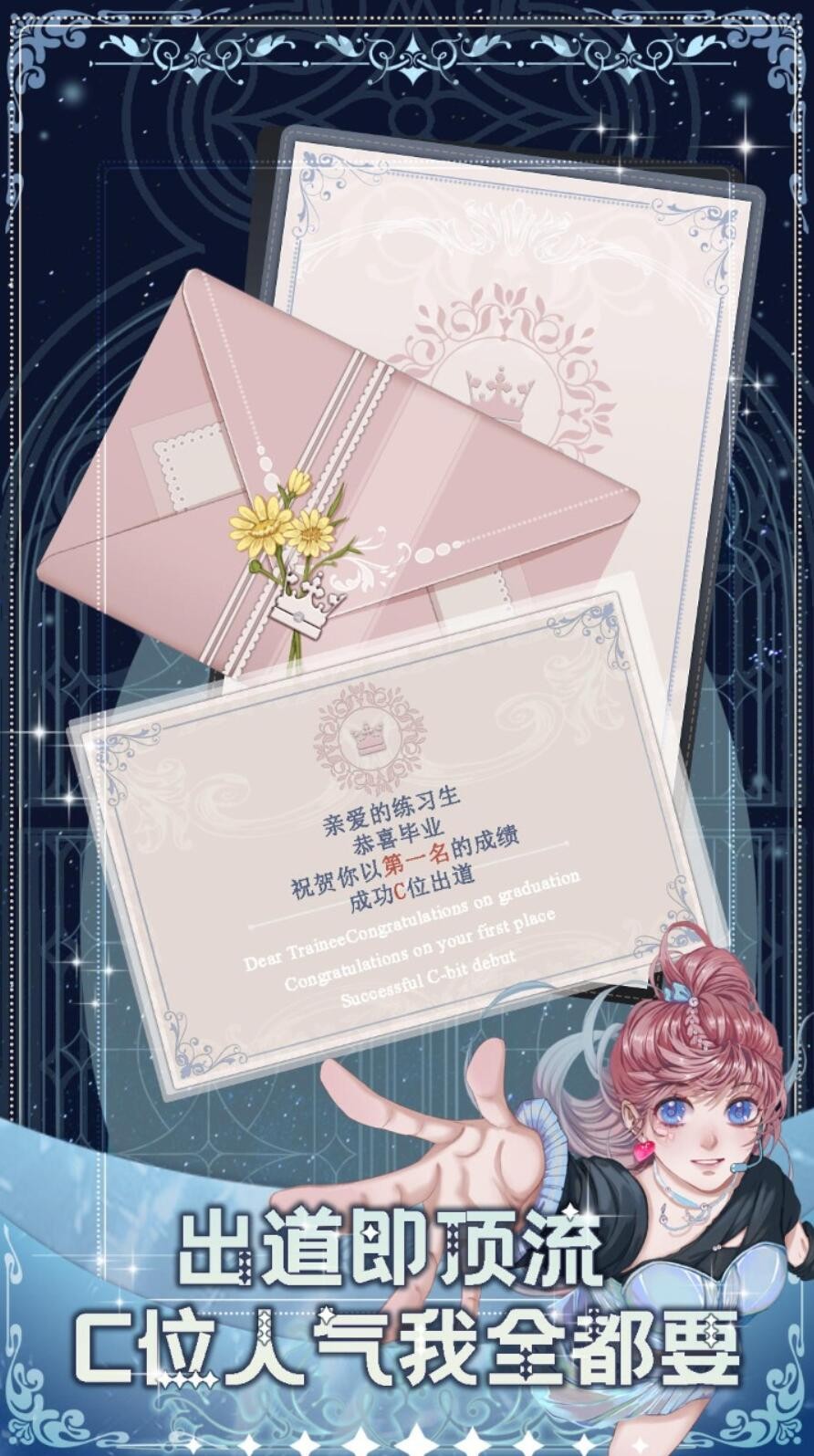 重生顶流练习生下载