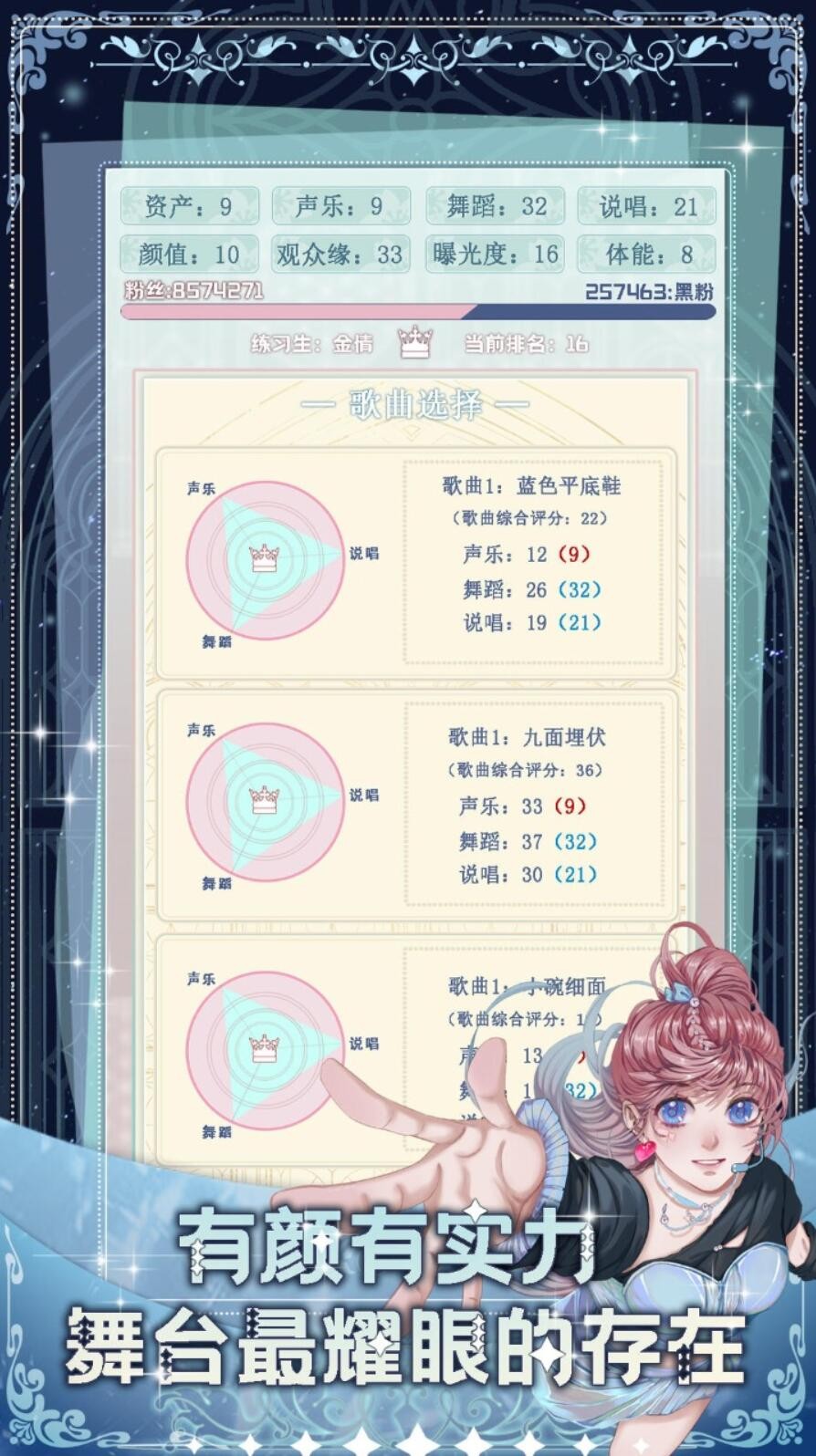 重生顶流练习生下载