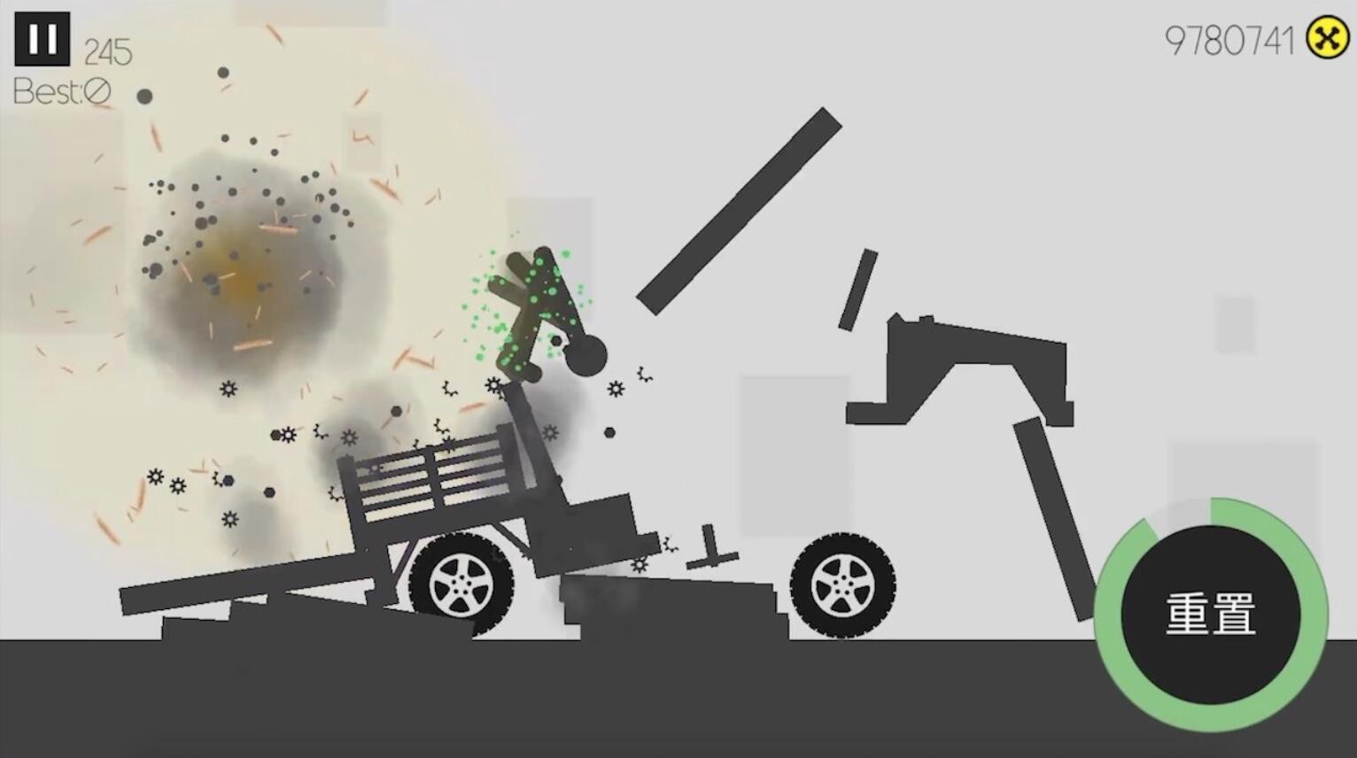 粉身碎骨游戏下载