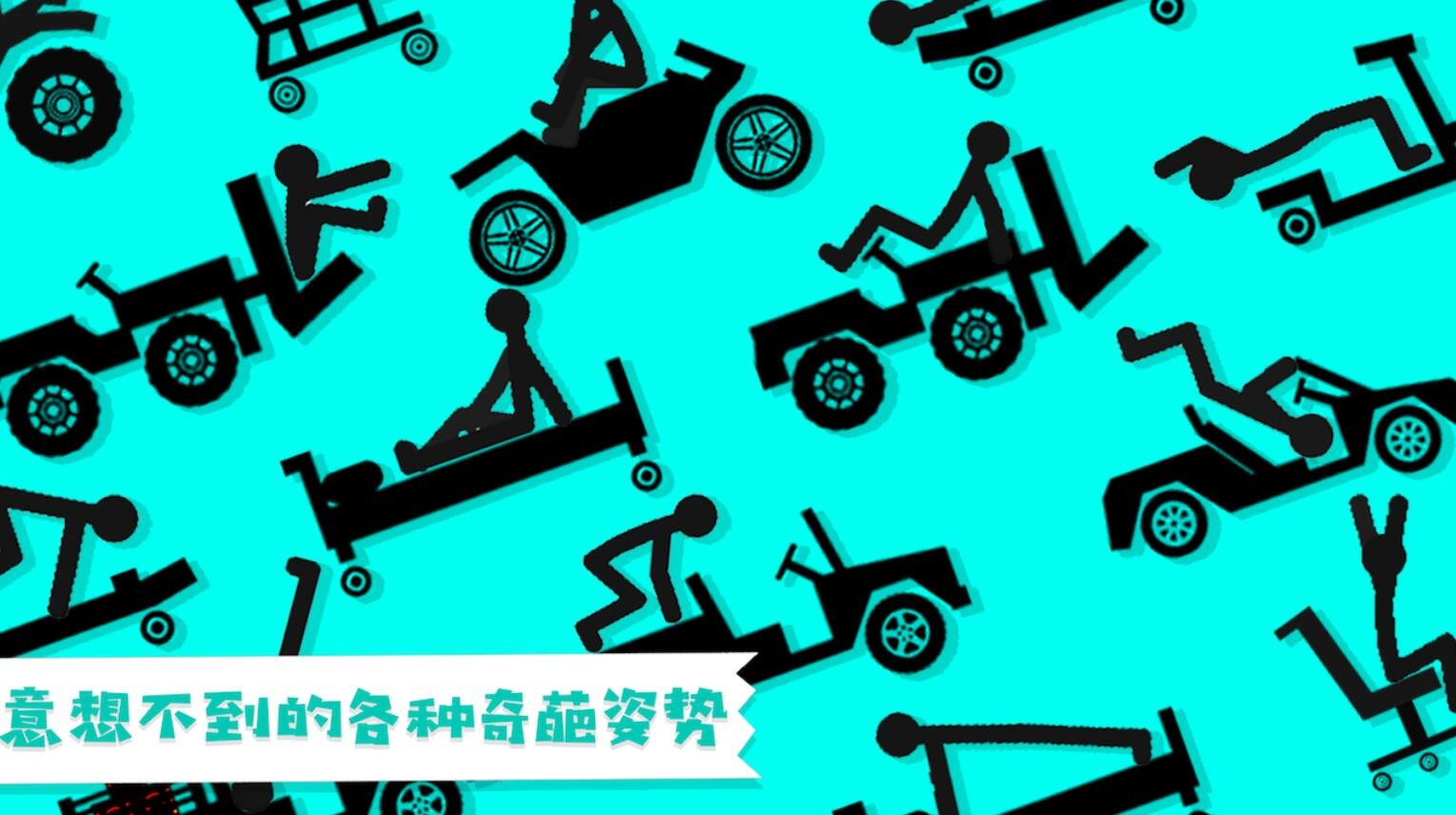 粉身碎骨游戏下载