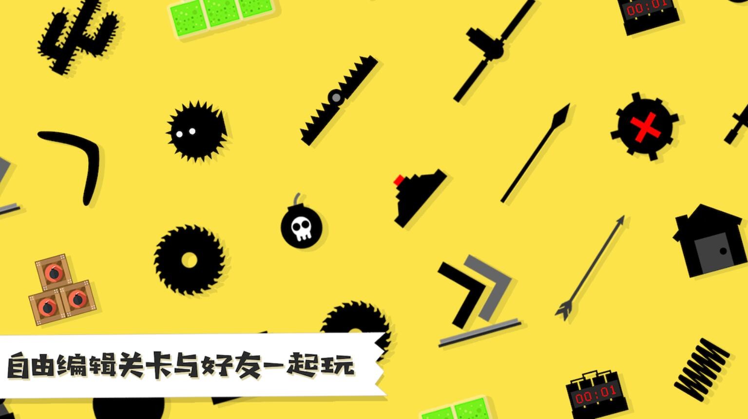 粉身碎骨游戏下载