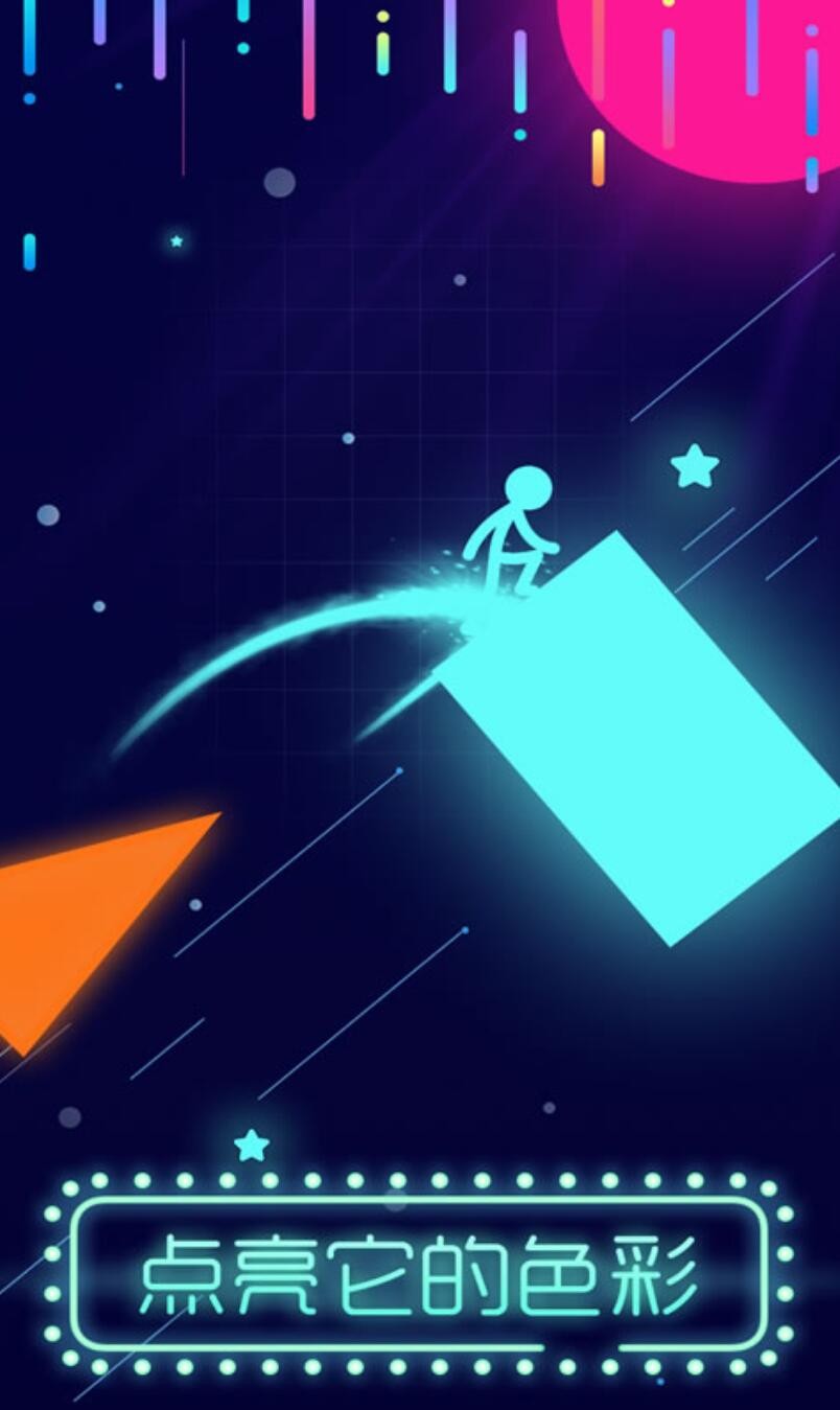 点亮它的色彩游戏下载