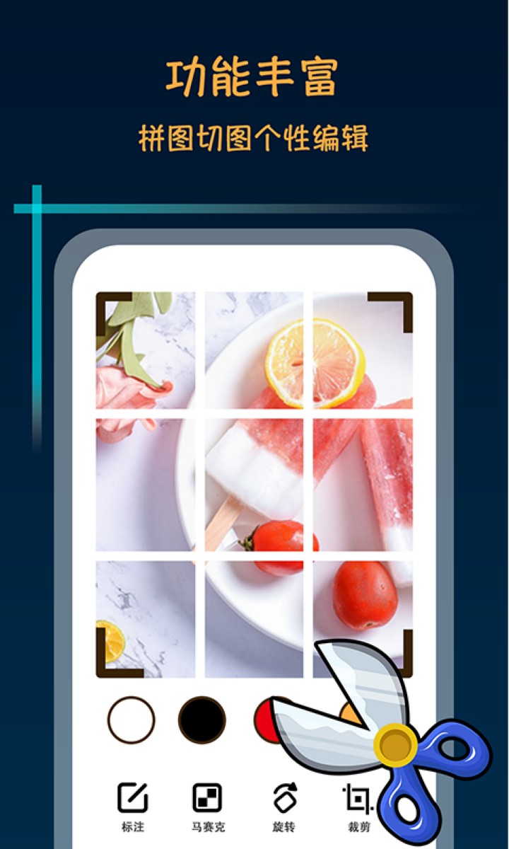 滚动截屏app手机免费版下载