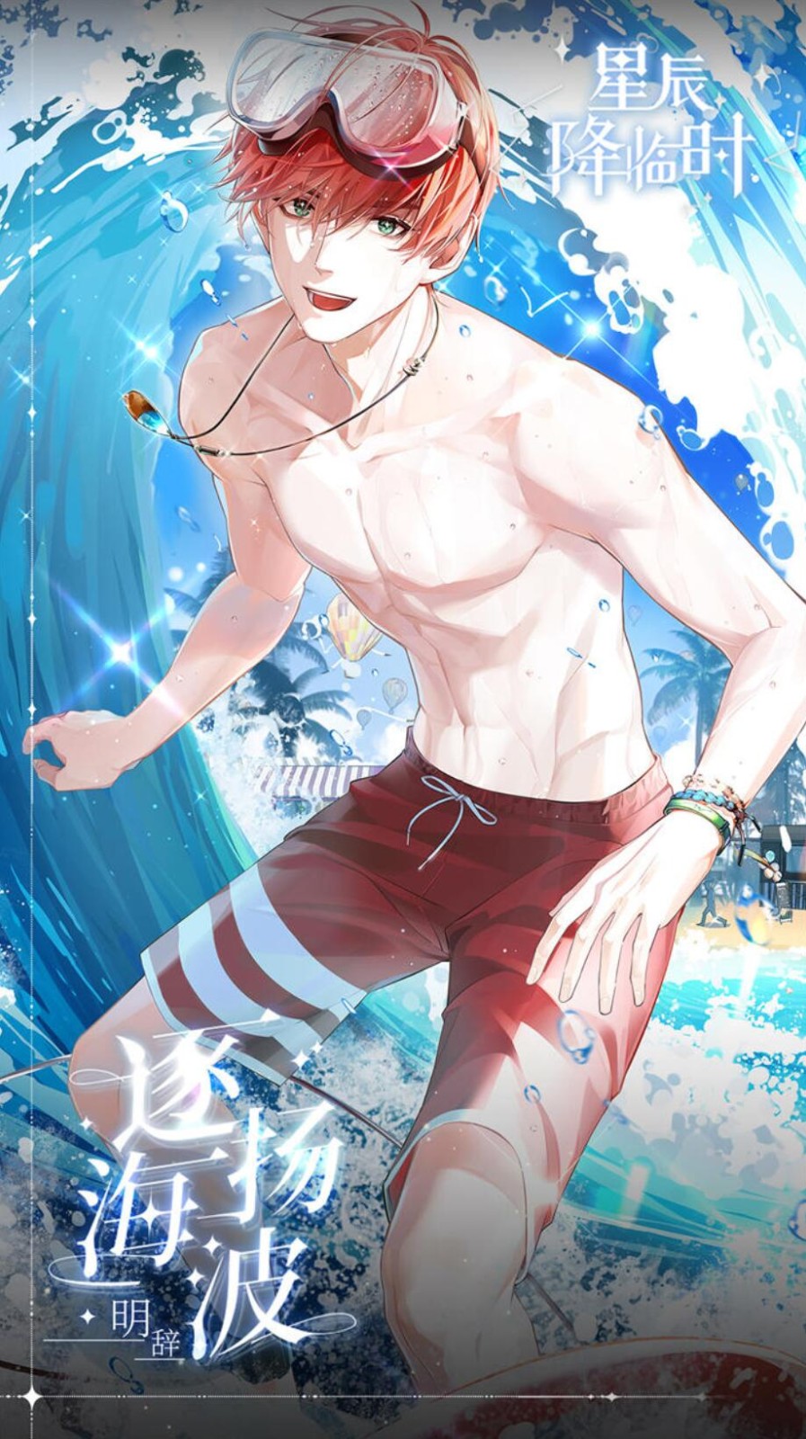 星辰降临时游戏下载