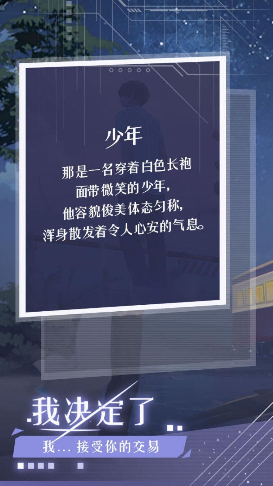 月夜之绯游戏下载