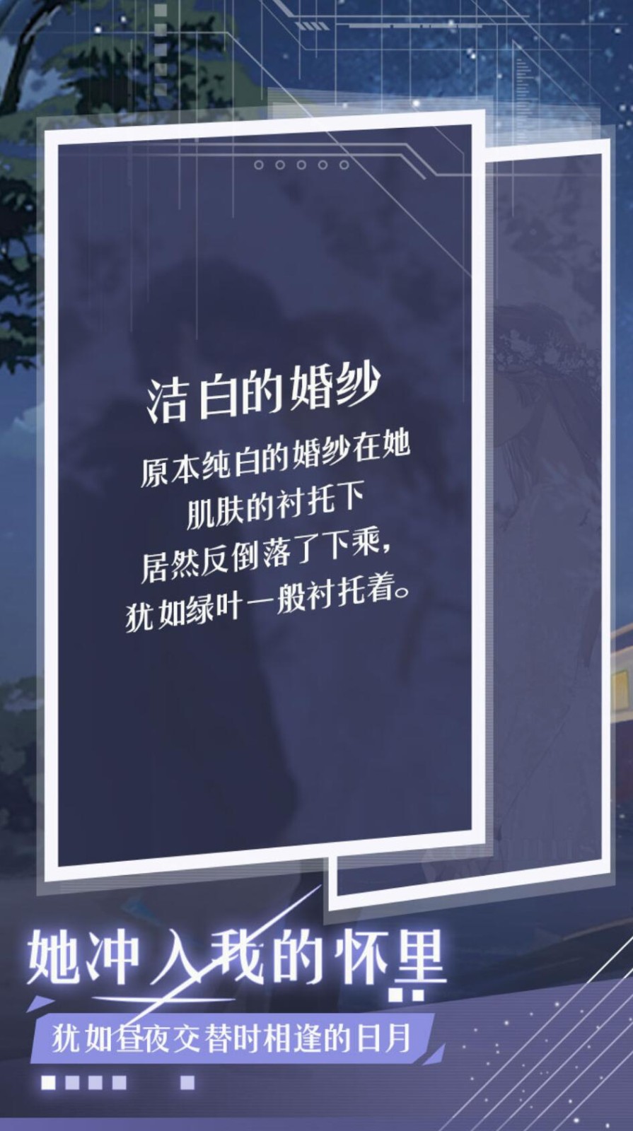 月夜之绯游戏下载