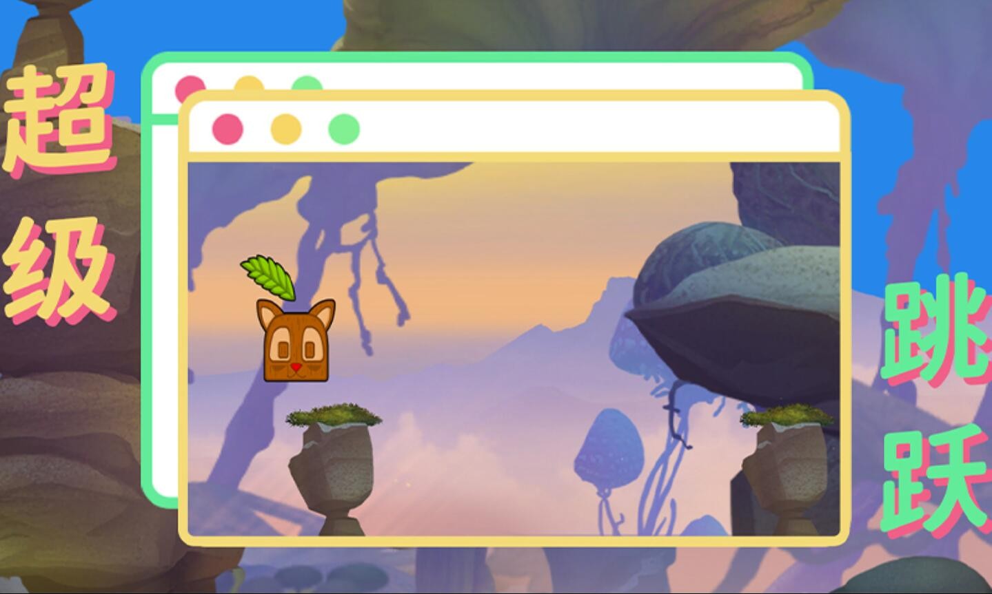 超级跳跃游戏下载