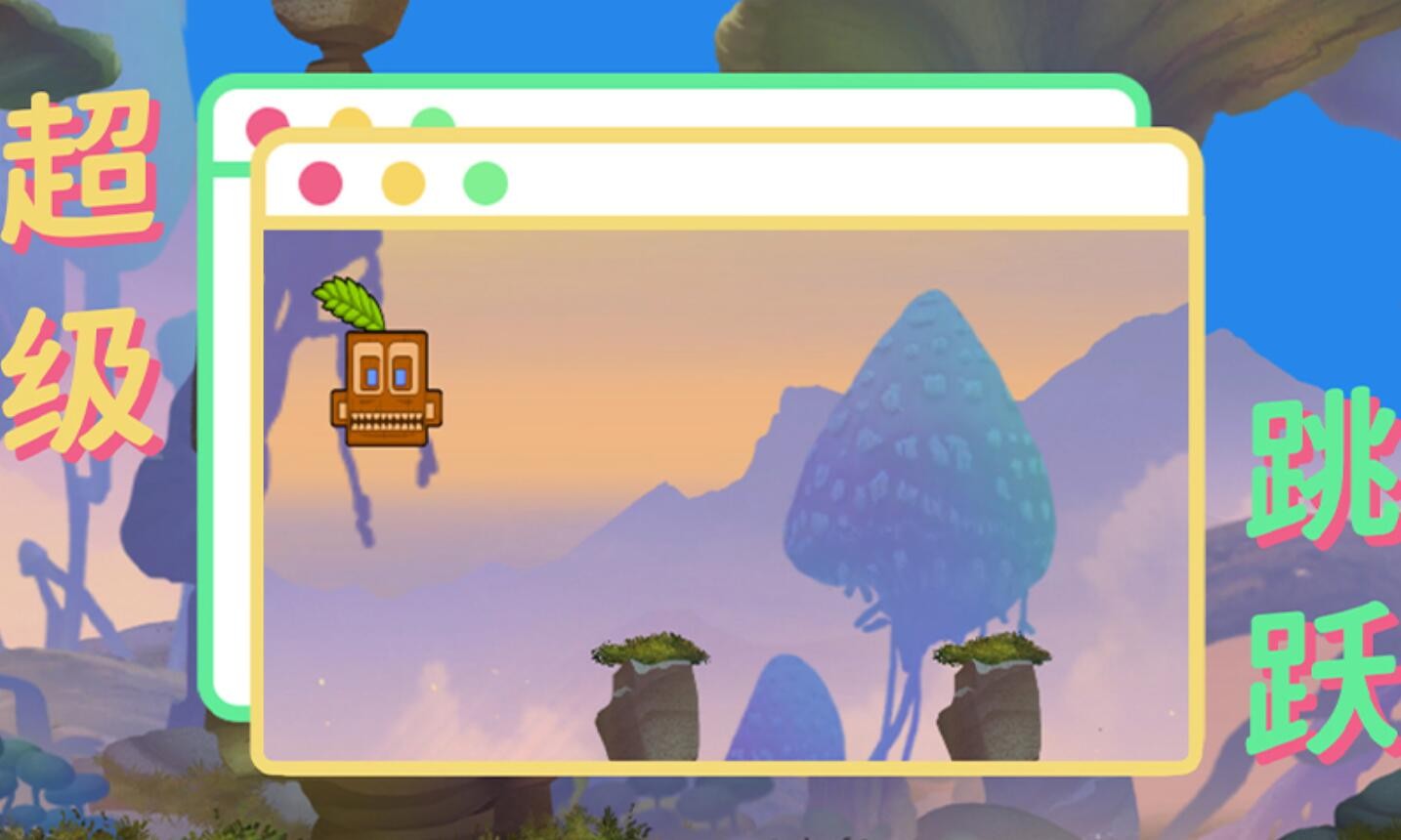 超级跳跃游戏下载