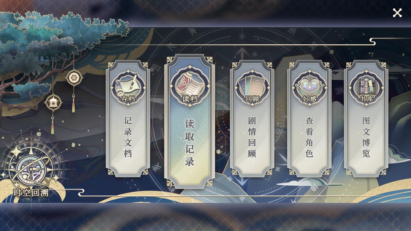 山海不相逢游戏下载