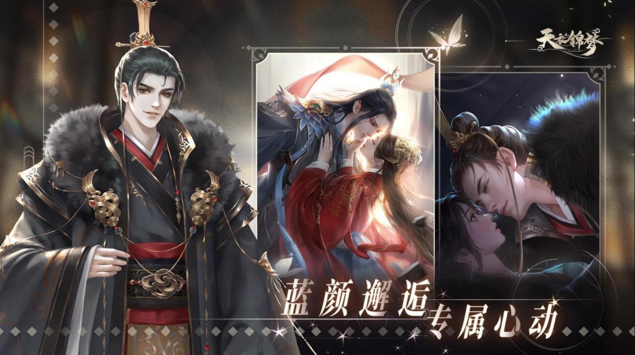 天衣锦梦游戏下载