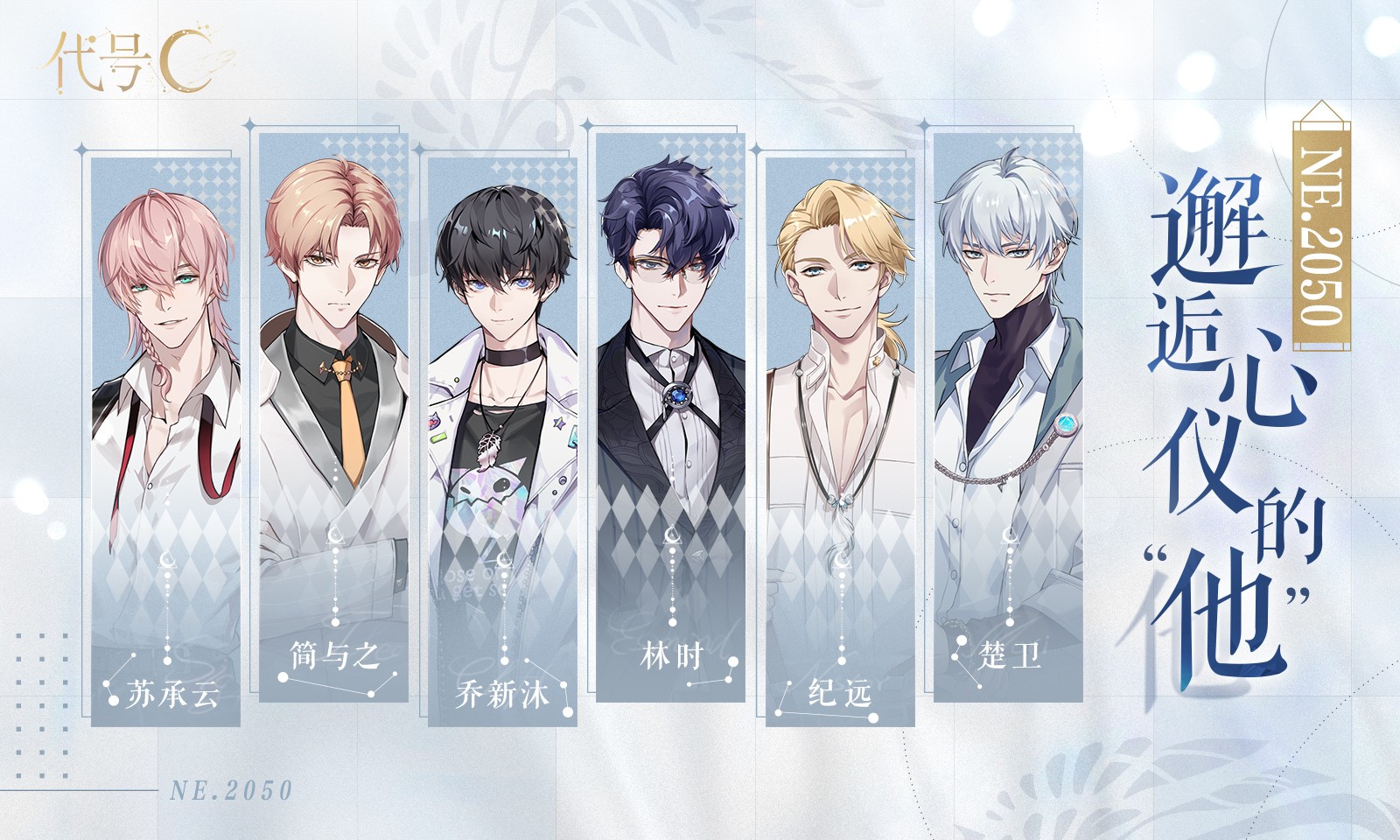 代号C手游官方版下载