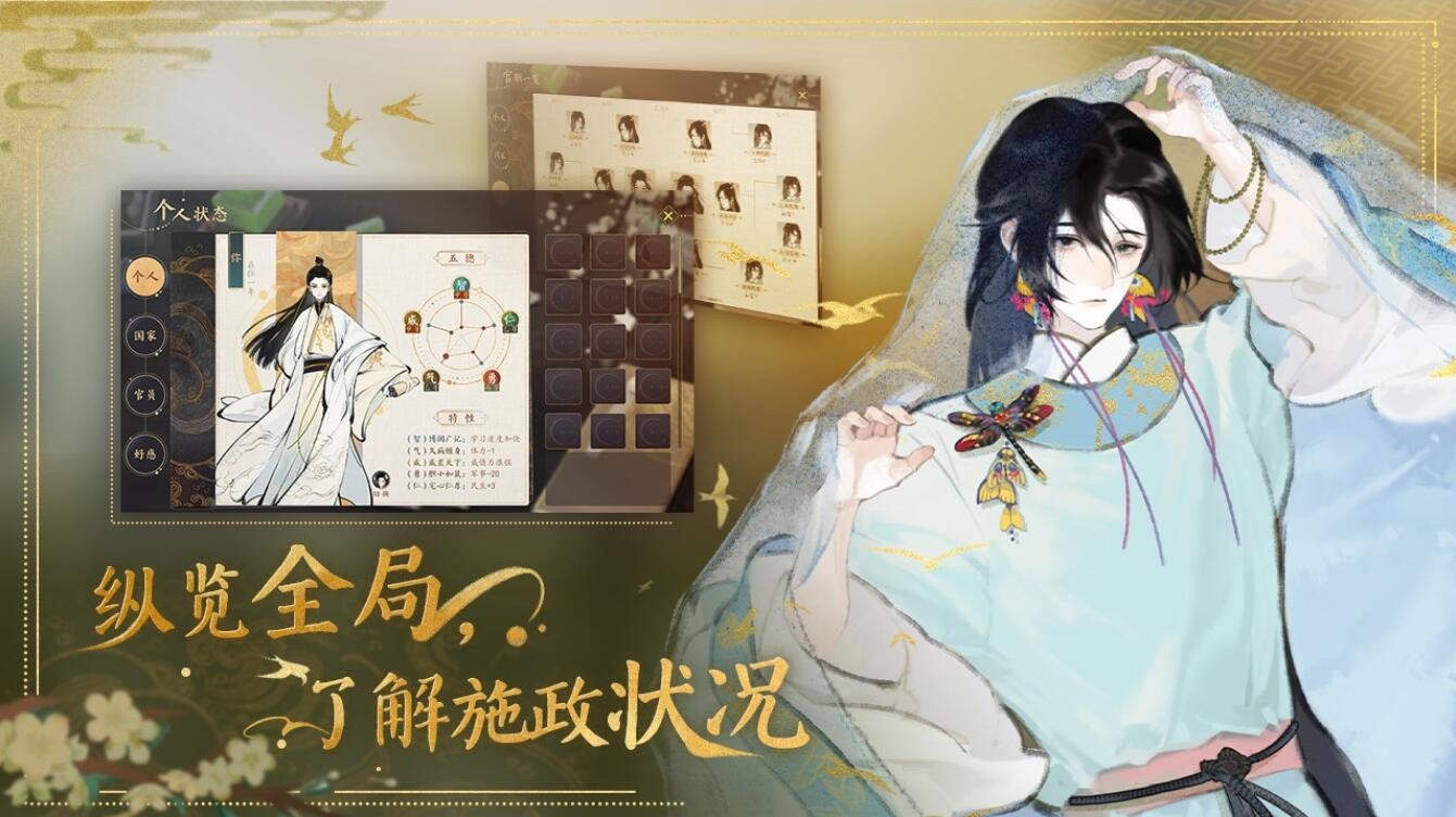 凤弈悬歌游戏下载