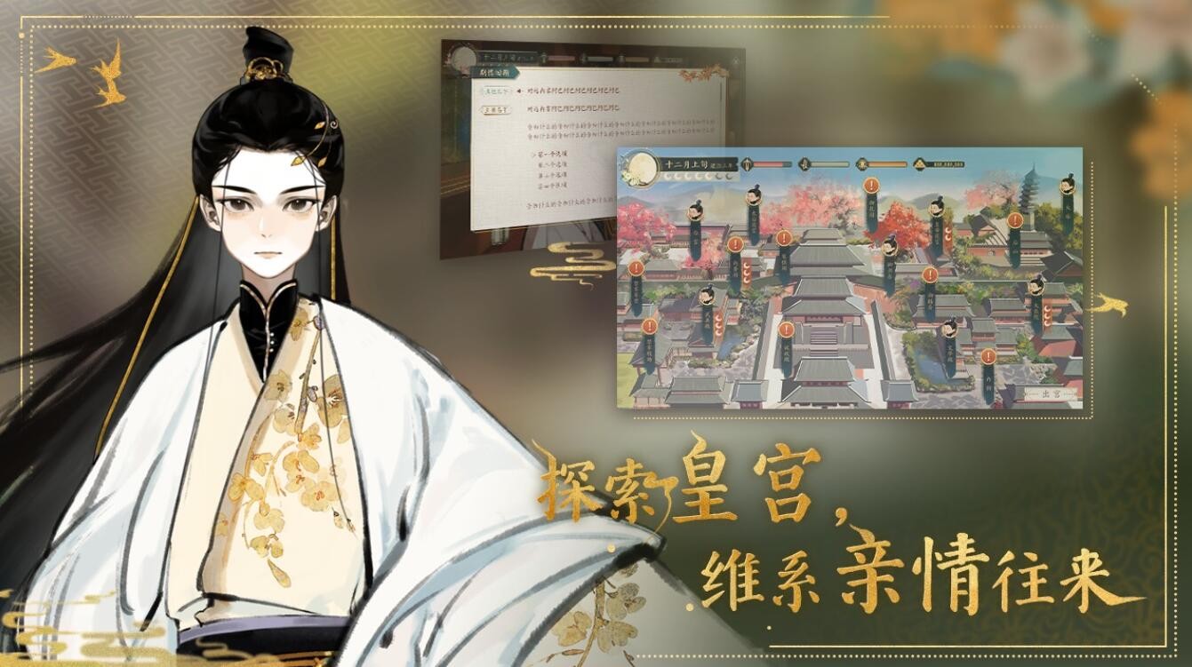 凤弈悬歌游戏下载