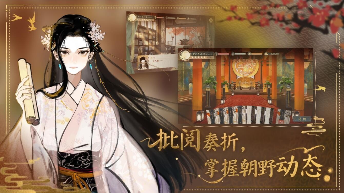 凤弈悬歌游戏下载