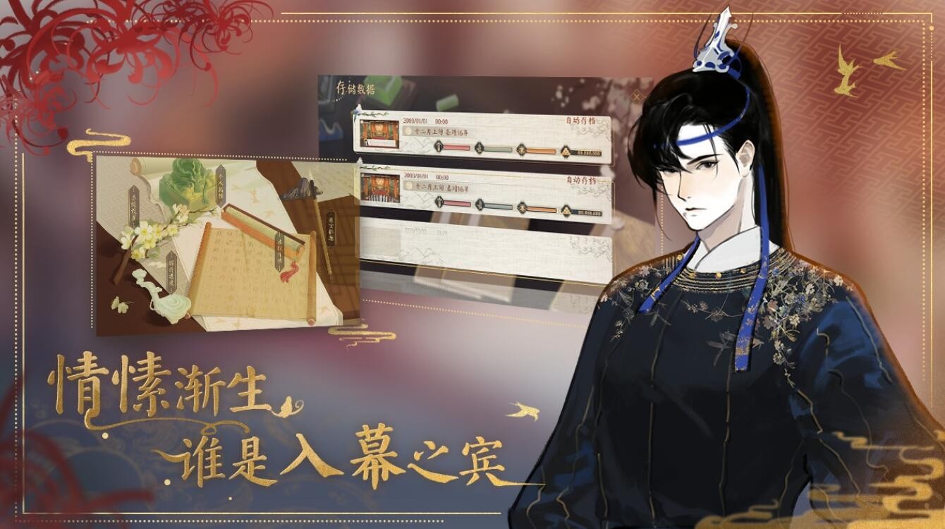 凤弈悬歌游戏下载