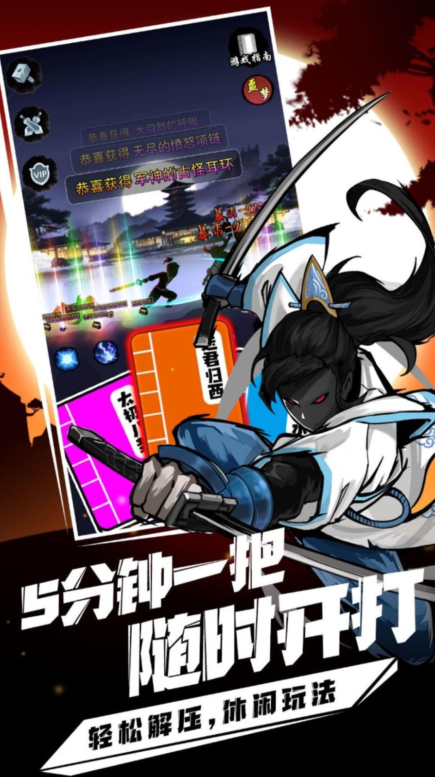 剑侠风云游戏下载