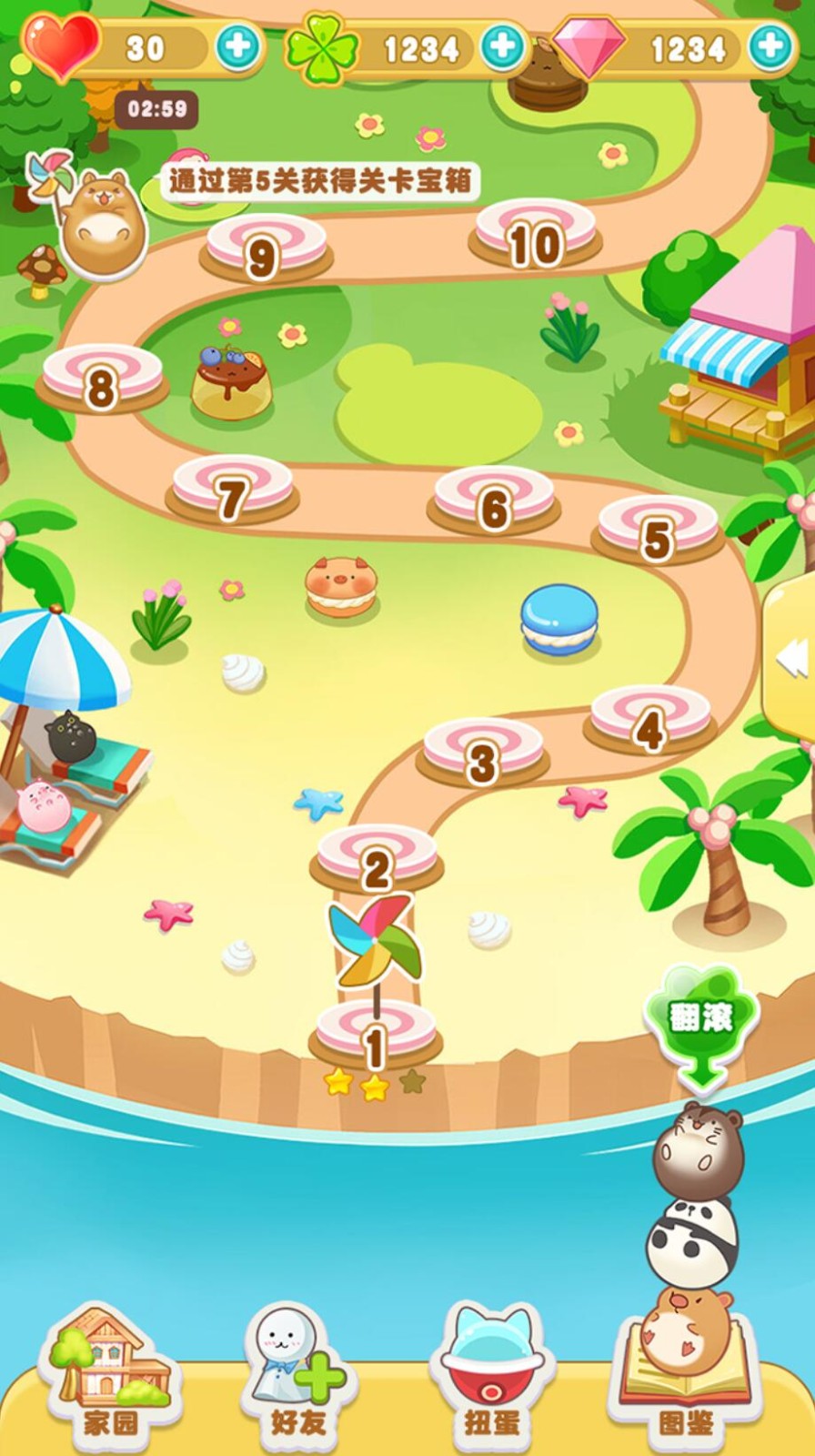 梦幻萌消团下载