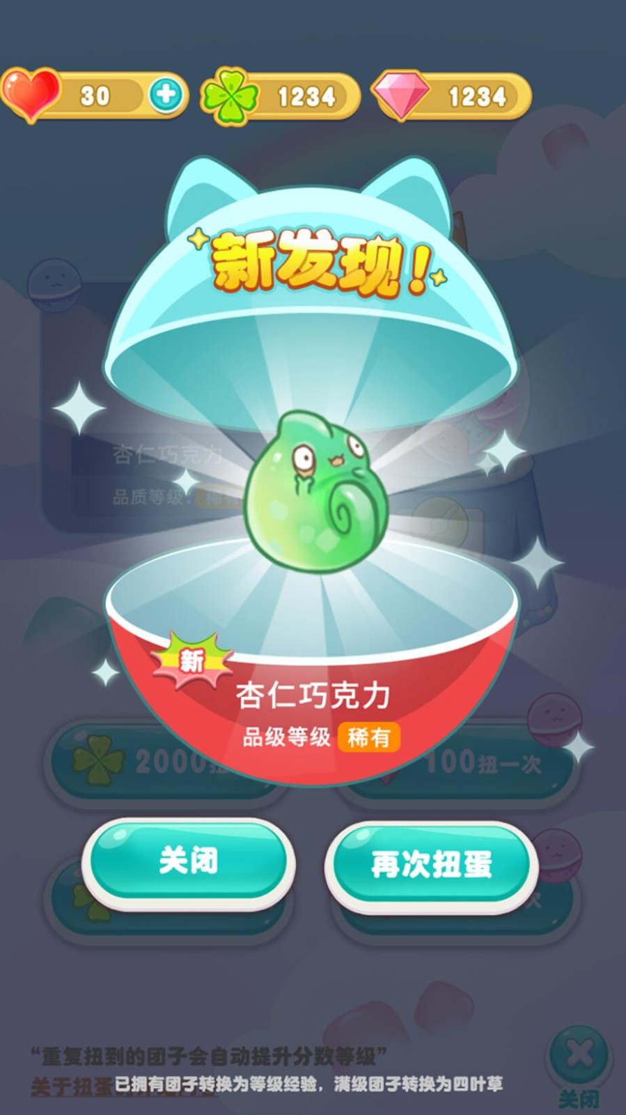 梦幻萌消团下载