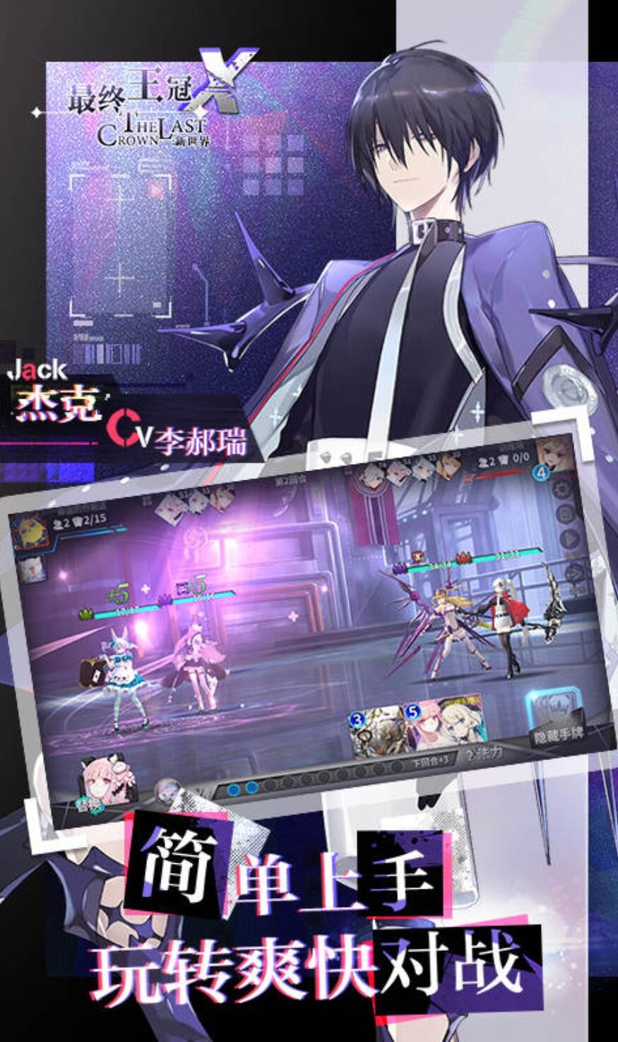 最终王冠X新世界游戏下载