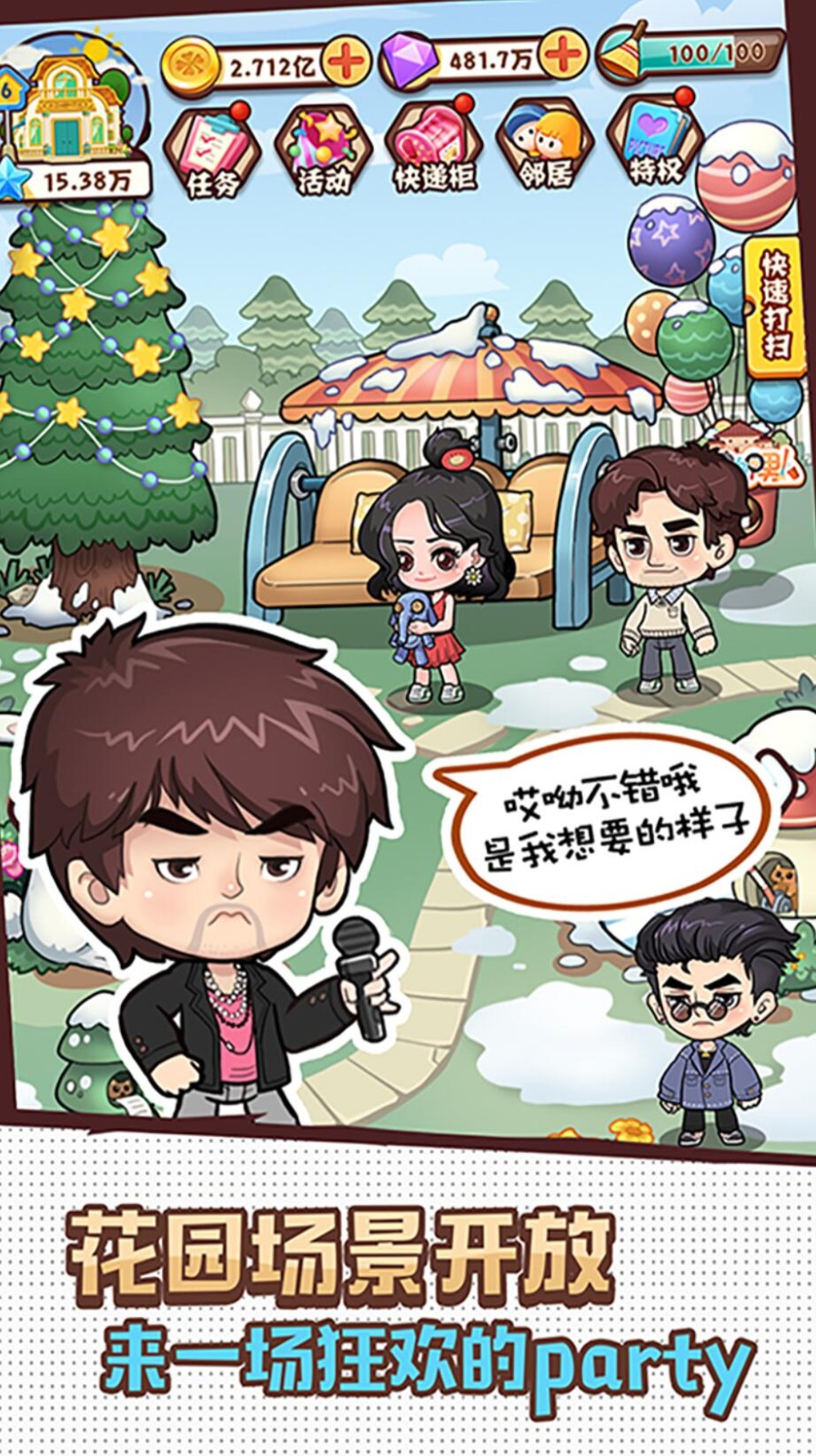 爱做家务的男人们游戏最新版下载