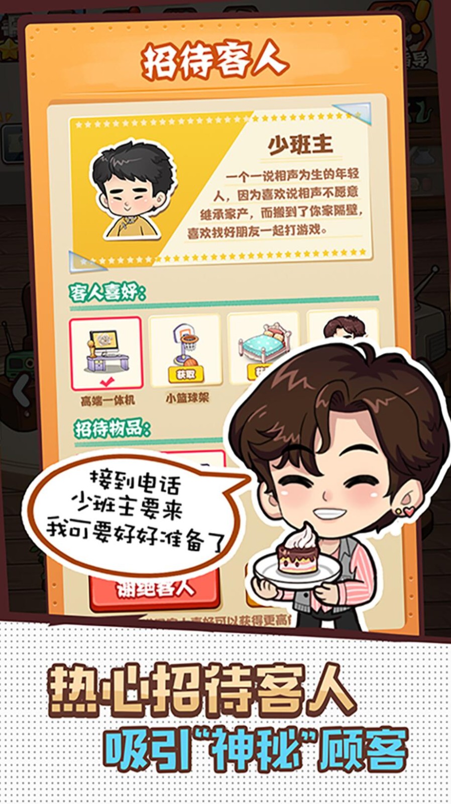 爱做家务的男人们游戏最新版下载