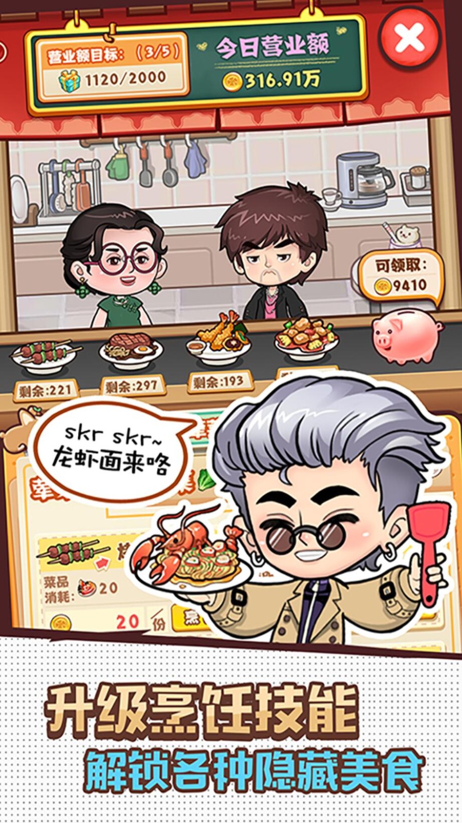 爱做家务的男人们游戏最新版下载