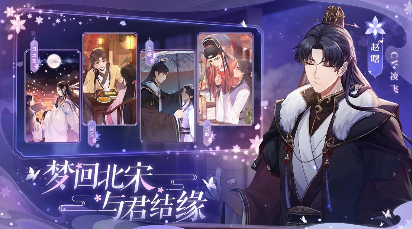 梵花录手游下载